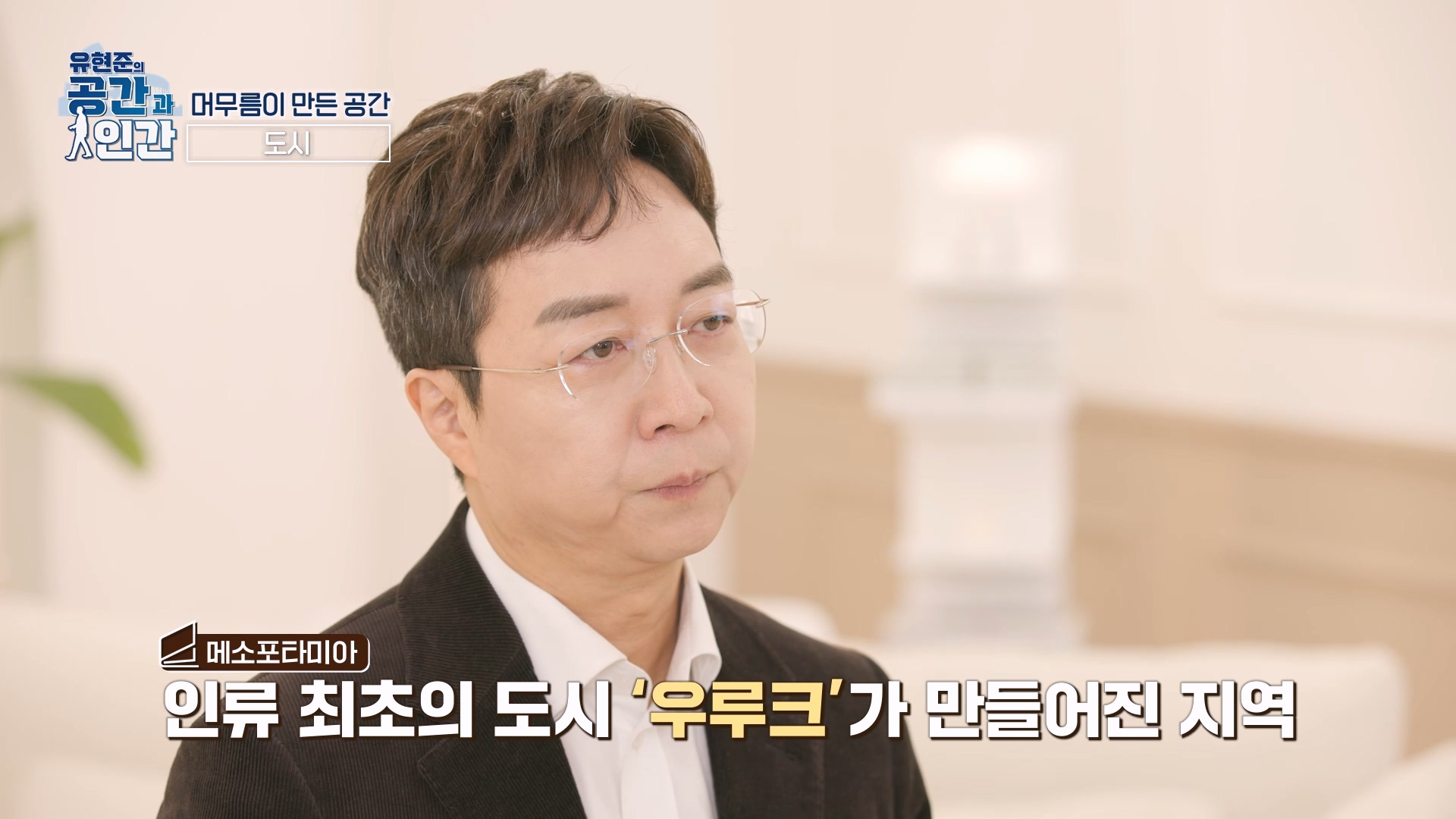 최초의 도시, 우루크가 만들어진 지역